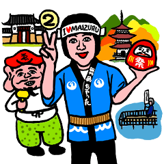 Maizuru dialect sticker2
