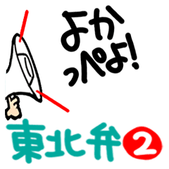 [Tohoku dialect] Moving reaction.2