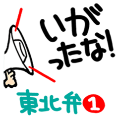 [Tohoku dialect] Moving reaction.1