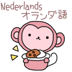 Dutch & Japanese Daily Use Stickers