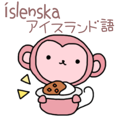 Icelandic & Japanese Daily Use Stickers