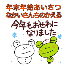 (Resale)yuko's frog(winter)Sticker