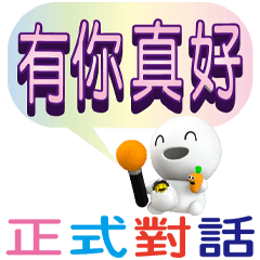 Ciaotangyuan 3D formal dialogue