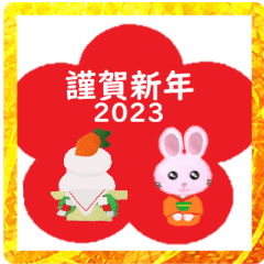 usasan2023