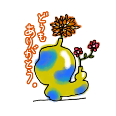 Vase and flowers -daily greetings-