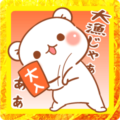 GESUKUMA newyear sticker 2023.