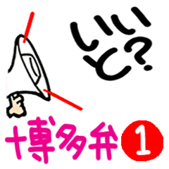 [Hakata dialect] Moving reaction.1