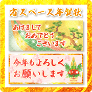 otona oshare nengajo [sho space]