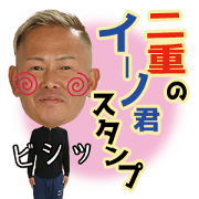 FutaenoInokun's Sticker