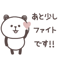 Animated Panda's cheering words