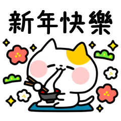 貓咪大集合日式賀年貼圖