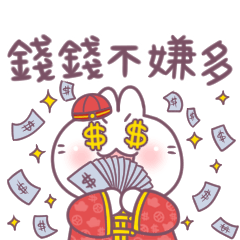 不死兔的兔兔-應答專用篇 – LINE貼圖 | LINE STORE