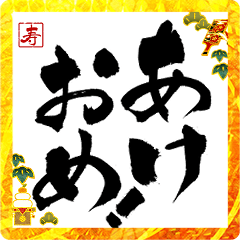 New years greeting card.Kanji 2023 Fun