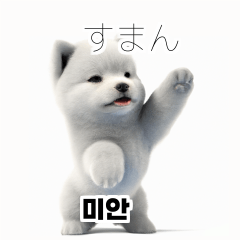 Samoyed Dog KR EN JP TH CN TW 4j5