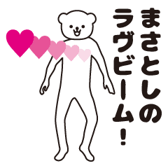 Masatoshi sends a Sticker 2