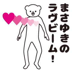 Masayuki sends a Sticker 2