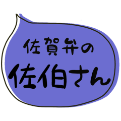 SAGA dialect Sticker for SAEKI