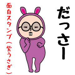 The usual funny (Purple Rabbit)