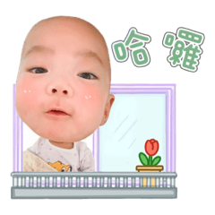 小寶問候語