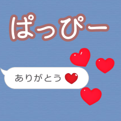 Heart love [paxtupi-]