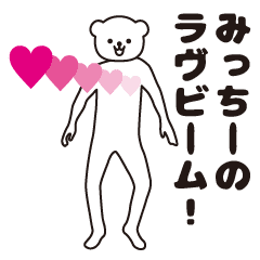 Micchi- sends a Sticker 2