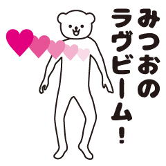 Mitsuo sends a Sticker 2