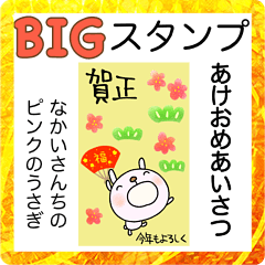 yuko's rabbit2(greeting)2023Big Sticker