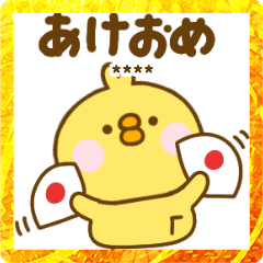 hiyokonoko New Year custom