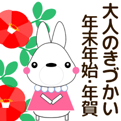New Year greeting card Cawai rabbit 2023