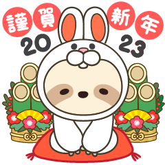 Sloth : Happy New Year 2023 (Japanese)