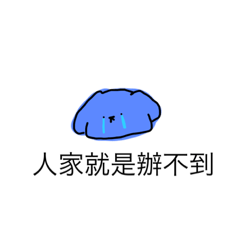 你還愛我嗎汪汪