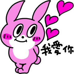 兔子♥rabbit pink heart love