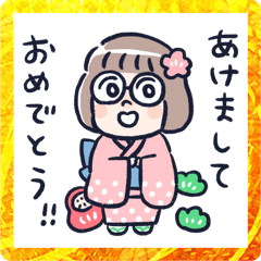 おかっぱめがね/年末年始2023
