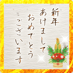 おしゃれな和紙のメッセージカード風年賀
