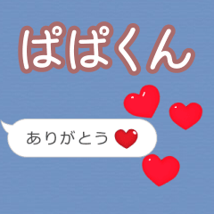 Heart love [papakun]