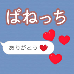 Heart love [panextuchi]