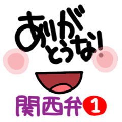 I speak Kansai dialect.1