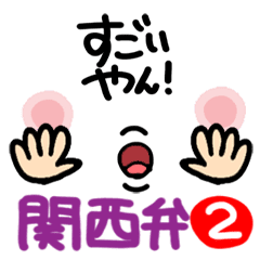 I speak Kansai dialect.2