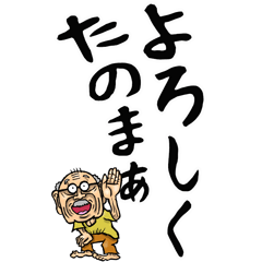 Yamanashi dialect old man