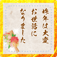 おしゃれな和紙のメッセージ年賀カード1