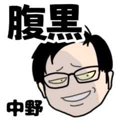 Nakano-kun_8facial expression