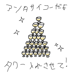 Jinseiumakuikebaiiyone