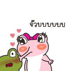 คู่รัก อ๊บอ๊บ&แอ๊บแอ๊บ