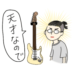 Yoshida's Everyday Life (Guitar Edition)