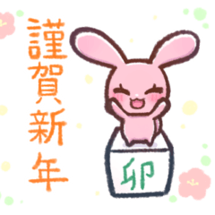 2023 Japanese new year Sticker