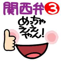 I speak Kansai dialect.3