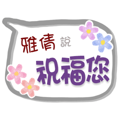 Ya Chian Is Coming 2 - Greetings