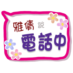 Ya Chian Is Coming 3 - For Working