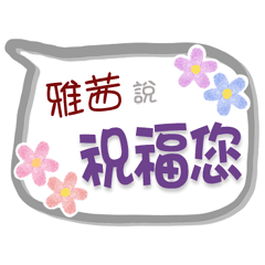 Ya_Chian Is Coming 2 - Greetings