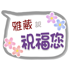 Ya Wei Is Coming 2 - Greetings
